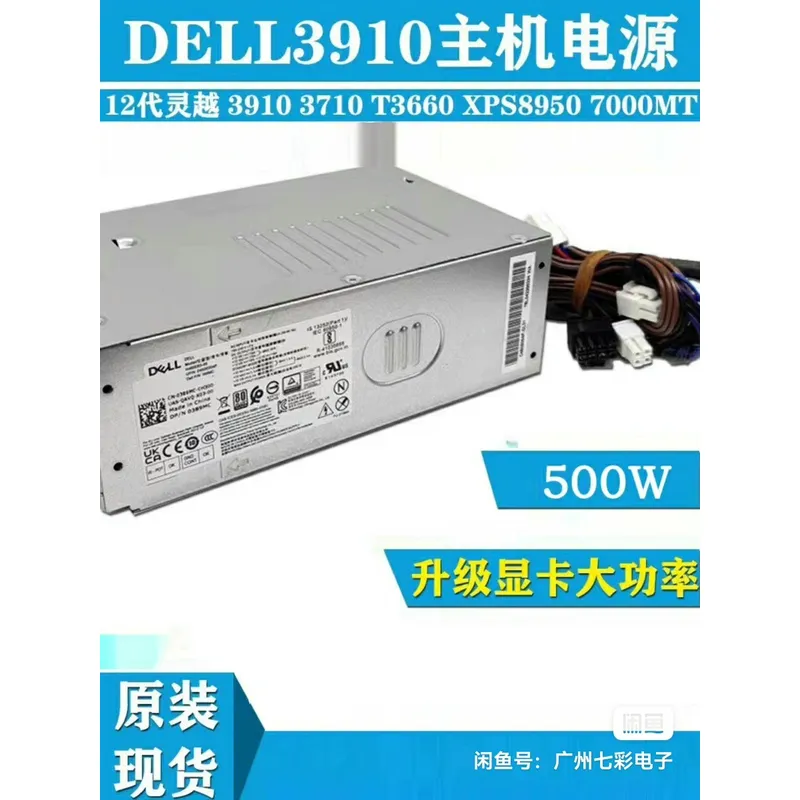 for Dell 12th 13th Gen 500W Po - Power Supply 500W 评论和价格