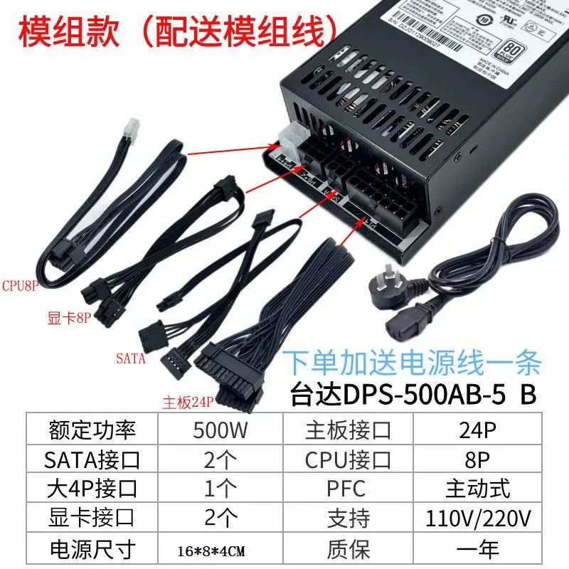 for Delta DPS-500AB-5 Full Mod - Power Supply 500W 评论和价格