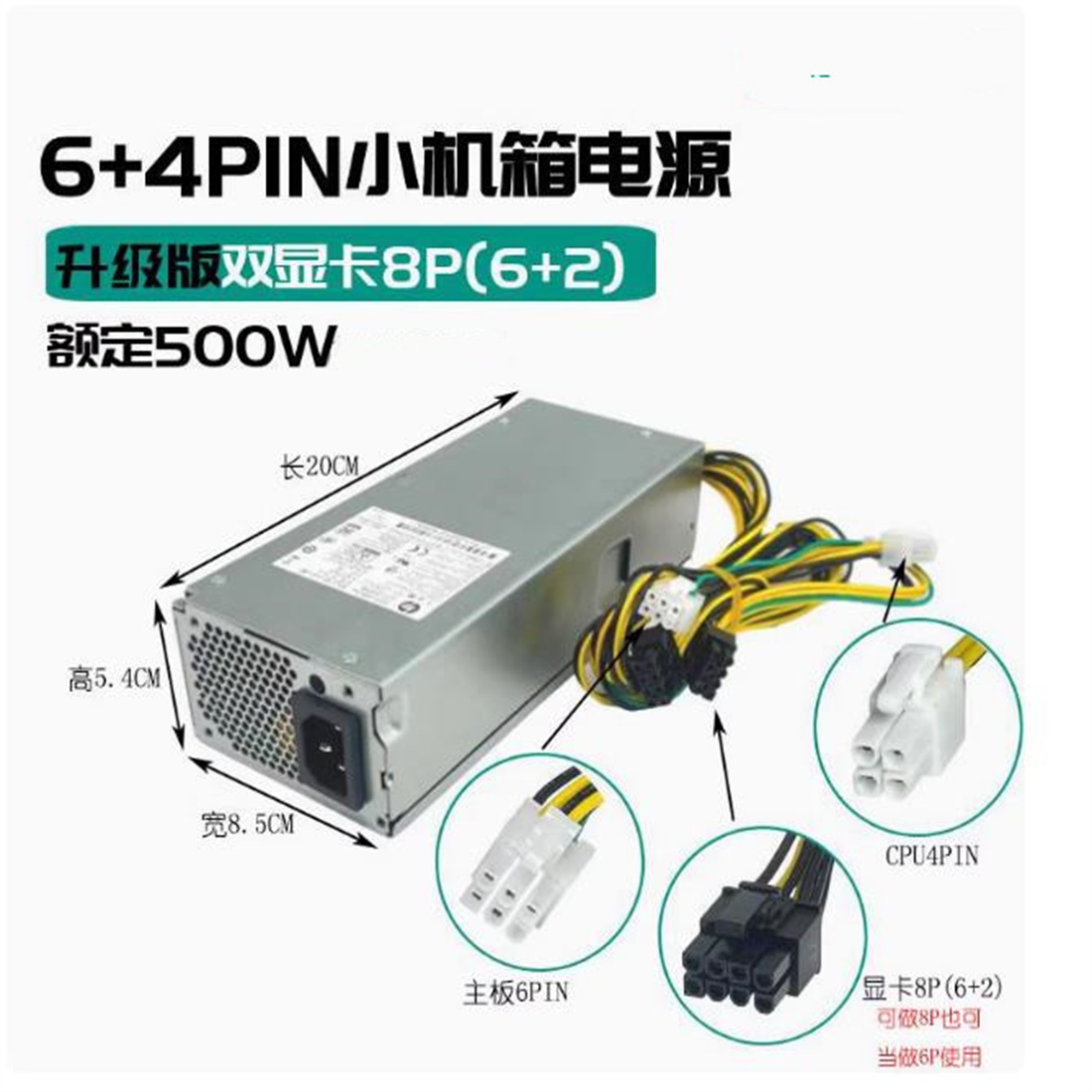 FOR Lenovo M400q Tianyi 510S S - Power Supply 500W 评论和价格