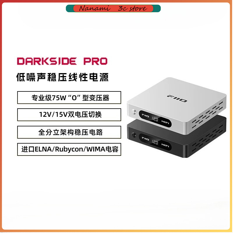 FiiO DARKSIDE PRO decoder with - Power Supply 评论和价格